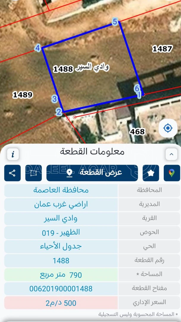 أرض في بالظهير -بجانب وزارة الخارجية - 450,000 دأ - صورة 1